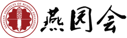 燕园会logo